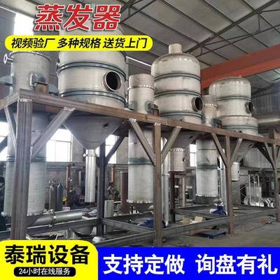 盐三效多效小型蒸发器污水循蒸发KKM系统脱结晶蒸发装置蒸环发器