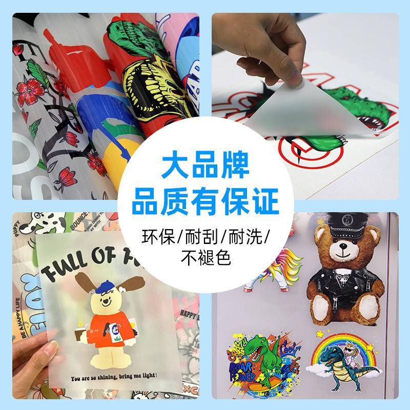 广州飞扬30/60c码m烫画膜冷撕热XXC撕单双鑫面面数柯式烫画膜