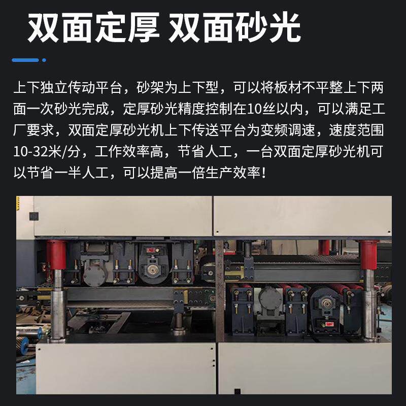 全自动重型定双厚面砂光材机木工机械木板指接板集成光机砂WBQ砂