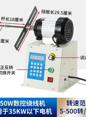 电动线圈绕线全自动电机维修绕线机机可编程计VPY漆数包线反正转