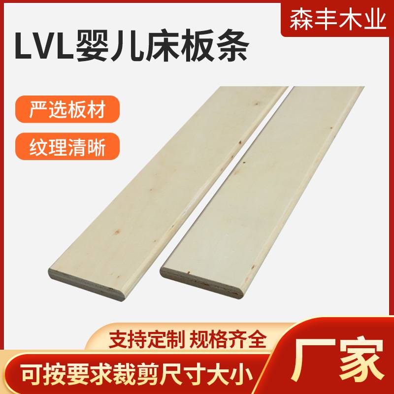 床板条胶合板木条多层贴面排骨架加厚多层婴儿床板家具配件