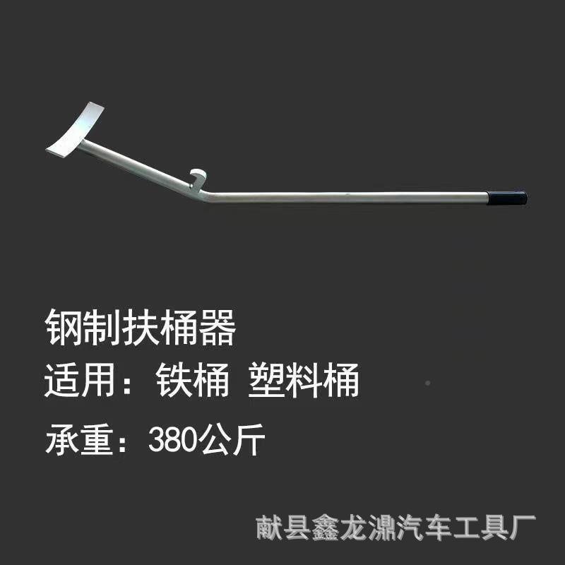 加厚工圆铁桶搬桶料桶塑抬桶器油桶装卸DIQ具用水桶形扶桶器