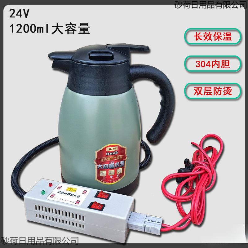 车TNP载烧水壶大电货车烧开水加智能车热家两用热水壶