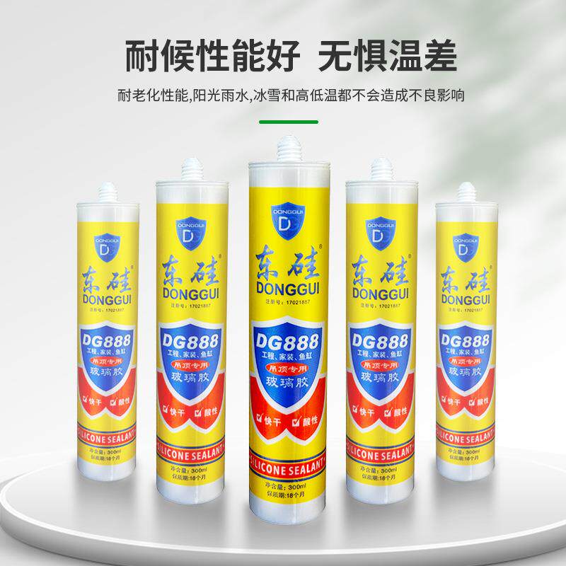 东玻璃胶透明防硅水防霉厨卫家装顶SJV吊候鱼缸胶门窗密封快干耐
