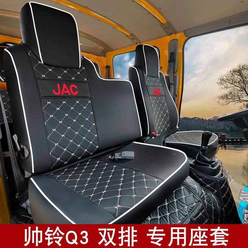 25车年款专车专用江帅铃Q3双排全透淮160皮轻卡货汽车坐垫四季通
