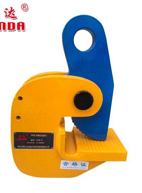 PPDB平吊DB钢板起重钳平吊起重钳.80吨1T2T3T5T横起吊重吊钢板勾