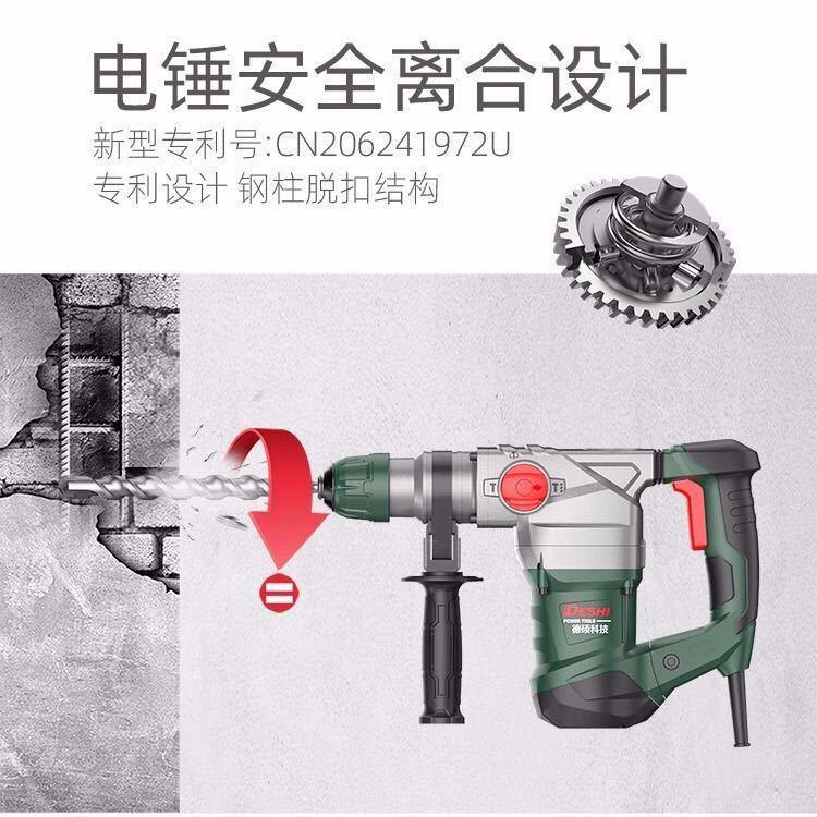 硕植筋安全德合电锤电镐两用电锤工业级开大功率冲击SJI钻离混槽