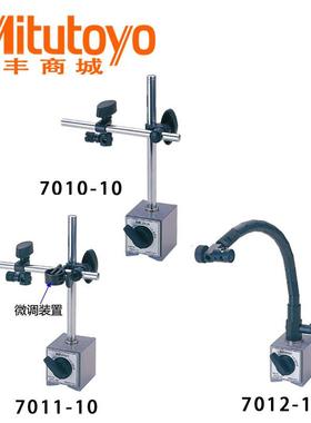 M丰itutoyo三双XWQ杆式磁表座底座支架柔性性万向台架70032-17系