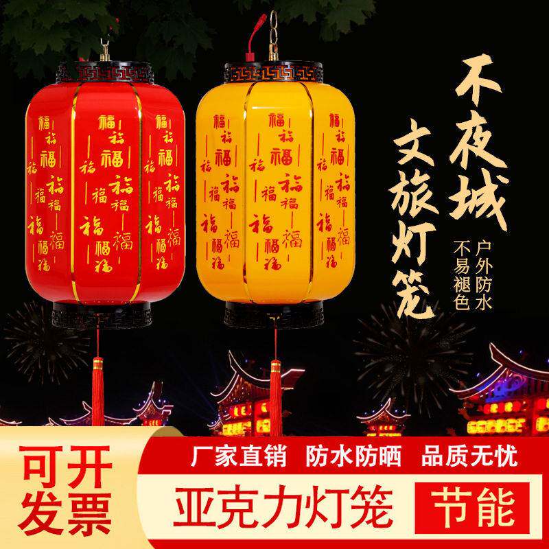 中式户外亚克力国潮文旅防水冬瓜灯笼不夜城景区饭店节庆网红灯笼