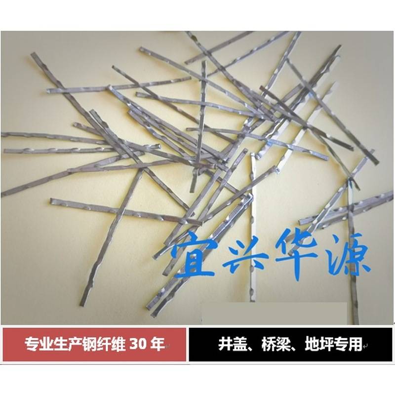 钢纤浇筑井盖路面销型桥梁伸缩缝铣水泥剪切建筑波浪混凝土钢纤维