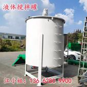 浙江温州2FDN吨不锈钢液搅机3油加热卧体式 拌吨拌料机江苏厂家生