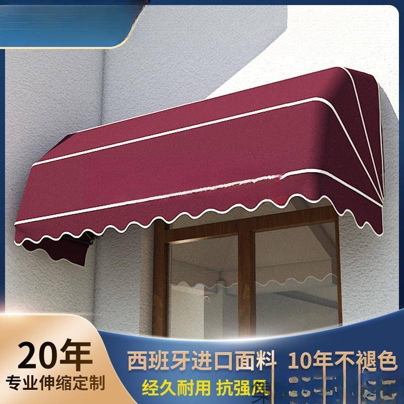 外防棚雨弧雨形蓬可遮户阳棚DKL伸缩式窗户篷法式雨棚装饰阳台