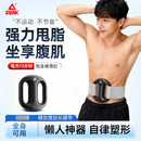 匹克筋膜环抖抖甩脂机抖抖机懒人减肥瘦肚子神器腰部赘肉燃脂律动