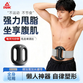 匹克筋膜环抖抖甩脂机抖抖机懒人减肥瘦肚子神器腰部赘肉燃脂律动