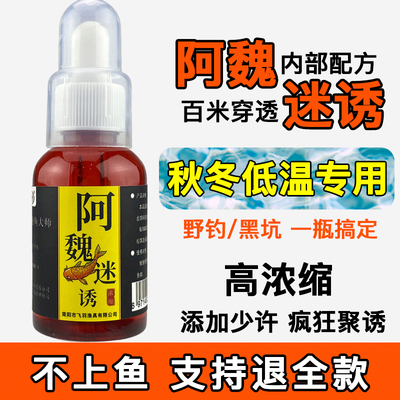 阿魏迷诱诱鱼剂开口剂饵料鲫青鲤鱼饵黑坑野钓钓鱼鱼饵添加剂大全