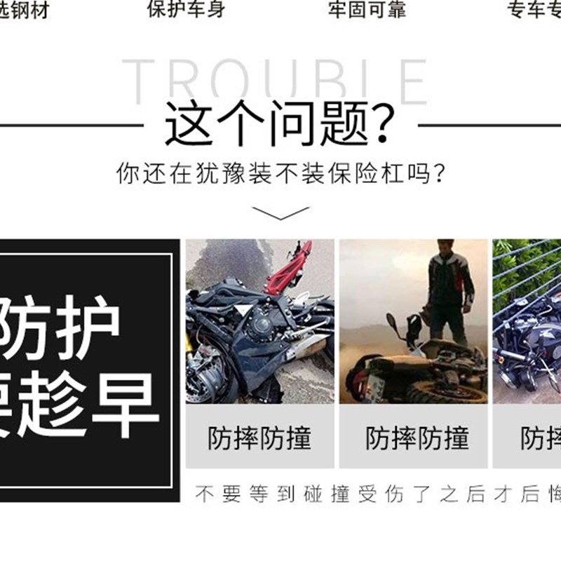 适用贝纳利黄龙300保险杠BN302S前护杠蓝宝龙BJ300竞技杠改装