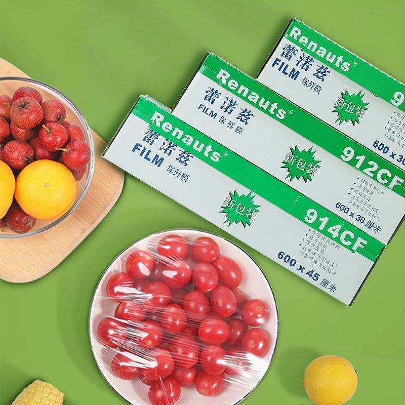 914/912/910雷渃兹保鲜膜商用600带切割器公司酒店包装膜保险膜