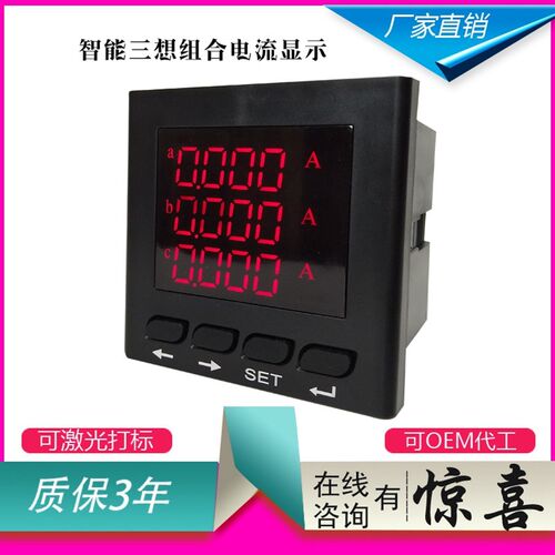 三相数显电压电流功率频率电能因素组合表 多功能电力仪表 液晶