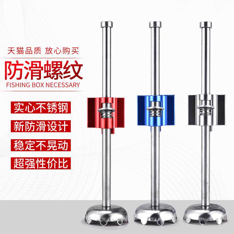 新款防滑钓鱼箱升降脚配件外置加长通用钓鱼箱腿伸缩腿伸缩脚钓鱼