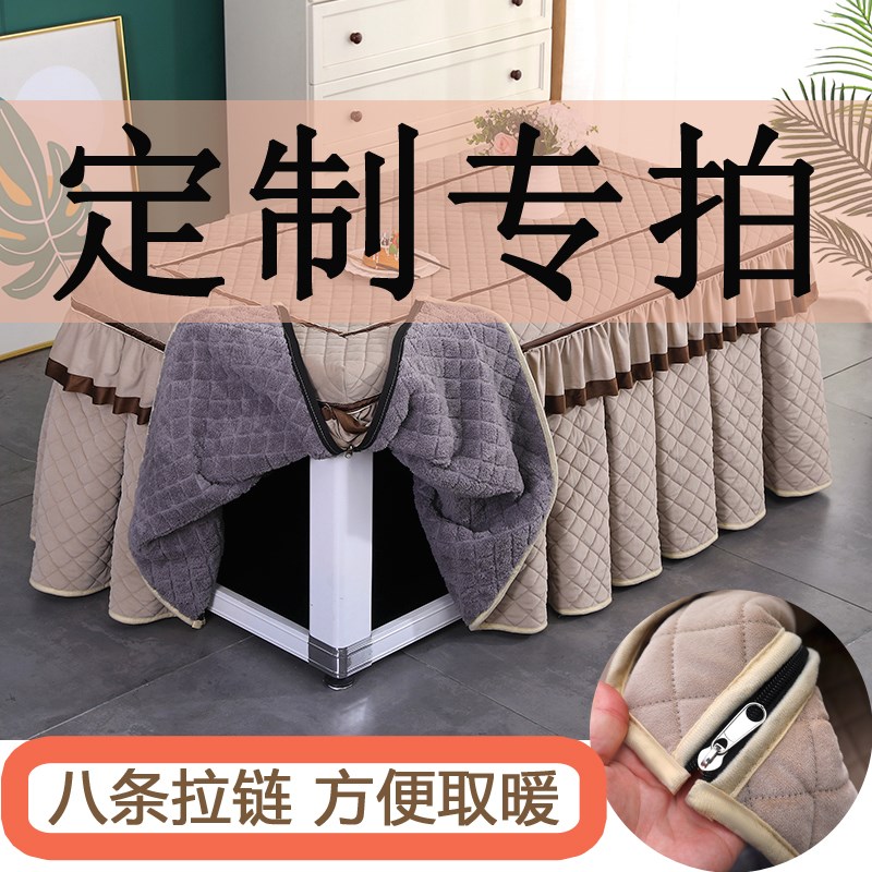 定制专拍 拉链新款烤火桌罩套冬天长方形加绒加厚取暖电炉烤火罩