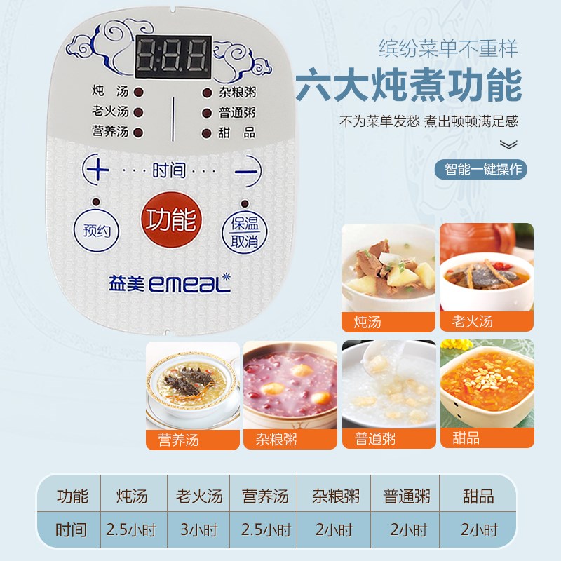 快速电炖锅全自动陶瓷电炖盅预约定时辅食甜品卤肉砂锅益美K30E