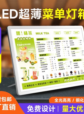 灯箱点餐牌菜单价目表招牌菜品展示牌吧台广告发光LED奶茶店灯箱
