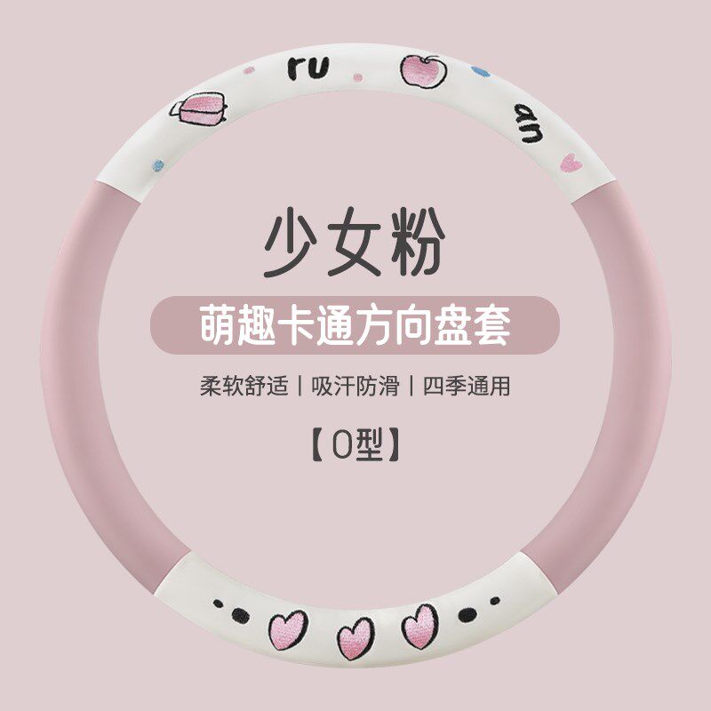 金博m7福宝米乐曲奇小四轮电动车方向盘套老头乐四季通用车把套