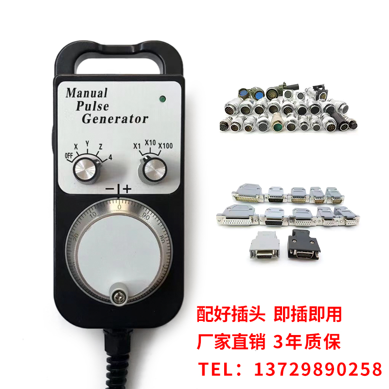 精雕手轮CE-81电子手轮 沈阳加工中心/雕刻机/数控手持盒SS-91