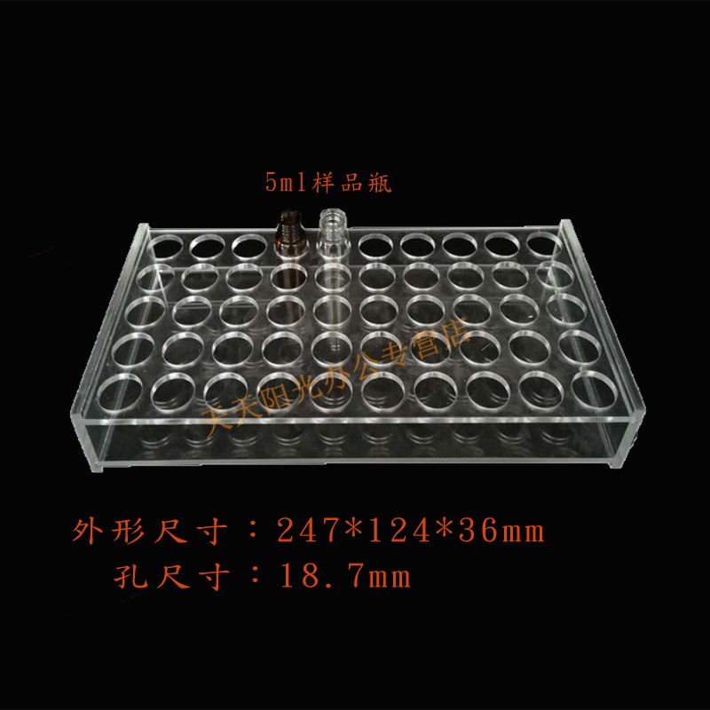 样品瓶架 2 3 5 10 20 30   0ml有机玻璃样品瓶架 进样瓶架子