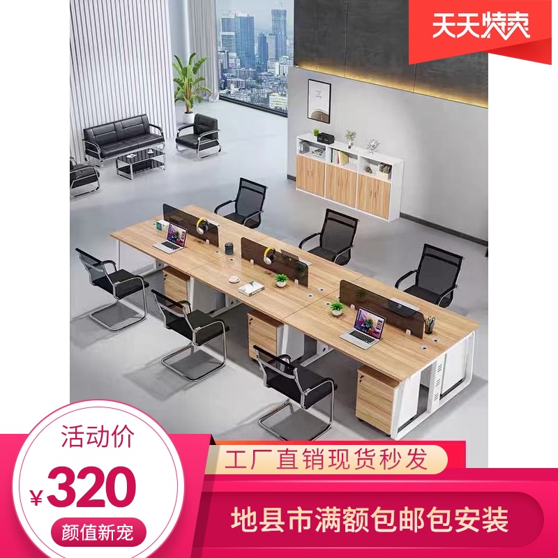 办公桌简约现代职员4四人位办公室桌椅组合员工电脑屏风工位桌子