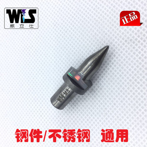 热熔钻头 威立仕牌 熔钻 热钻 摩擦钻头 整体合金热熔钻头 进口