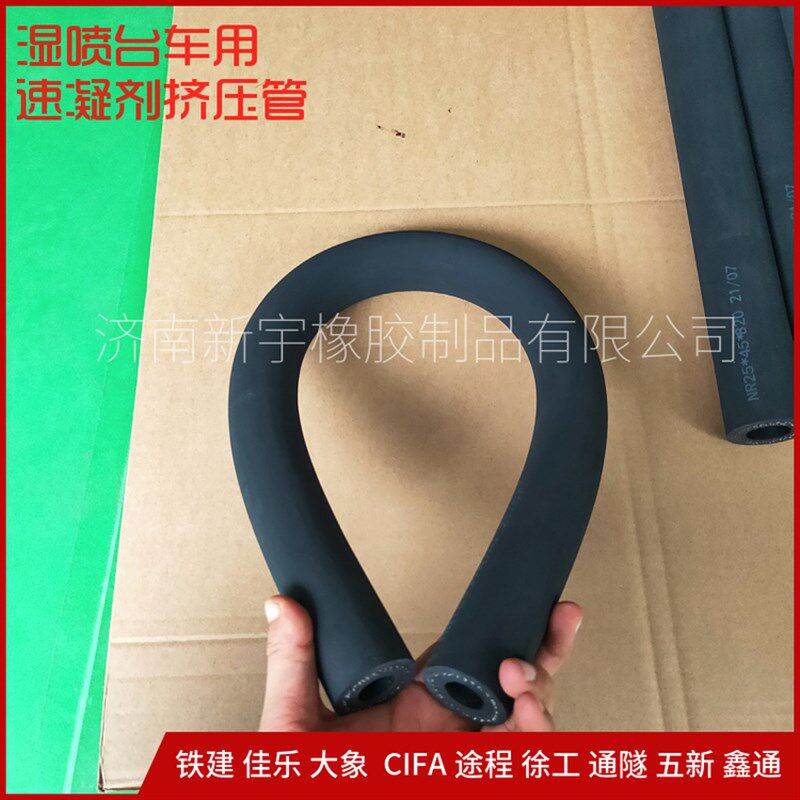 湿喷机台车用铁建佳乐湿喷机挤压管速凝剂泵挤压橡胶软管