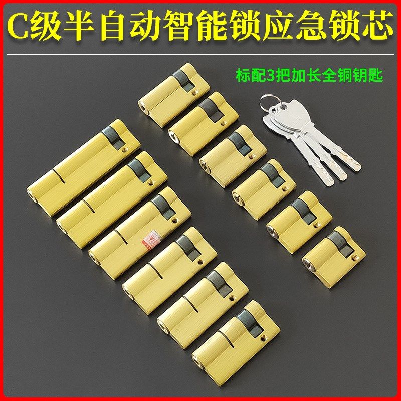 C级半自动指纹锁芯 酒店刷卡电子门智能锁单面单边大半截40/45mm