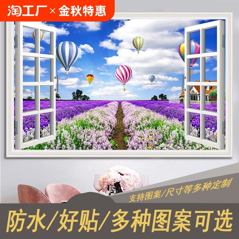 卧室防水墙贴墙纸沙发背景3d立体墙贴风景假窗户自粘画客厅装饰画