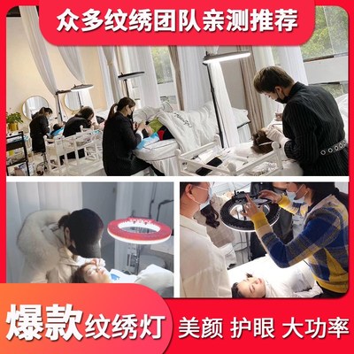 LED美容灯纹绣灯落地专用纹眉身美睫照脸护眼冷光大光圈美颜嫩肤