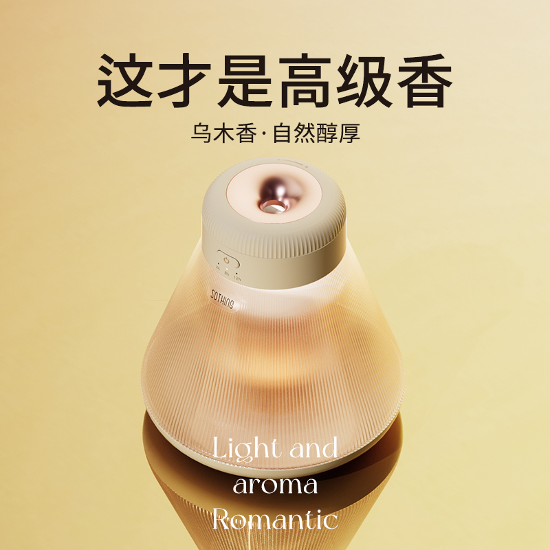 向物香薰机自动喷香氛机小夜灯氛围家用睡眠空气清新卧室扩香加香