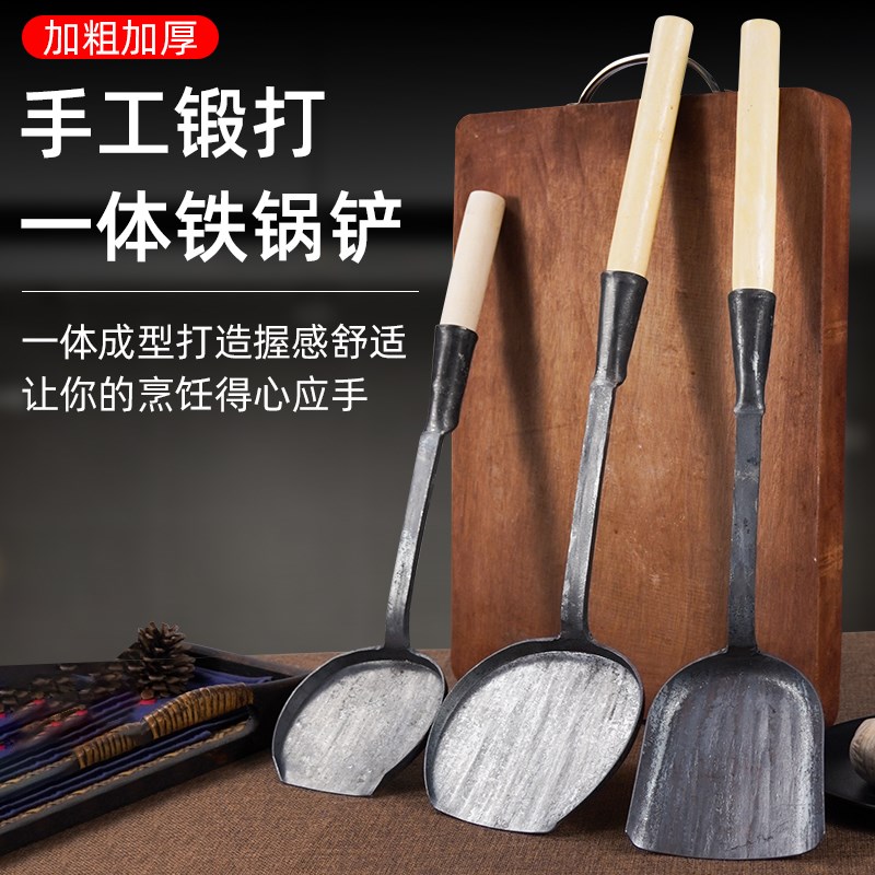 铁锅铲老式一体锻打炒菜铲勺家用厨师大锅用木柄厨具防烫铁炒铲勺