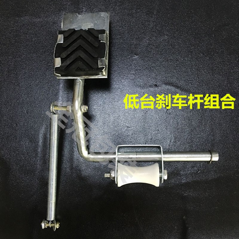 打包机配件 低台打包机刹车杆组合