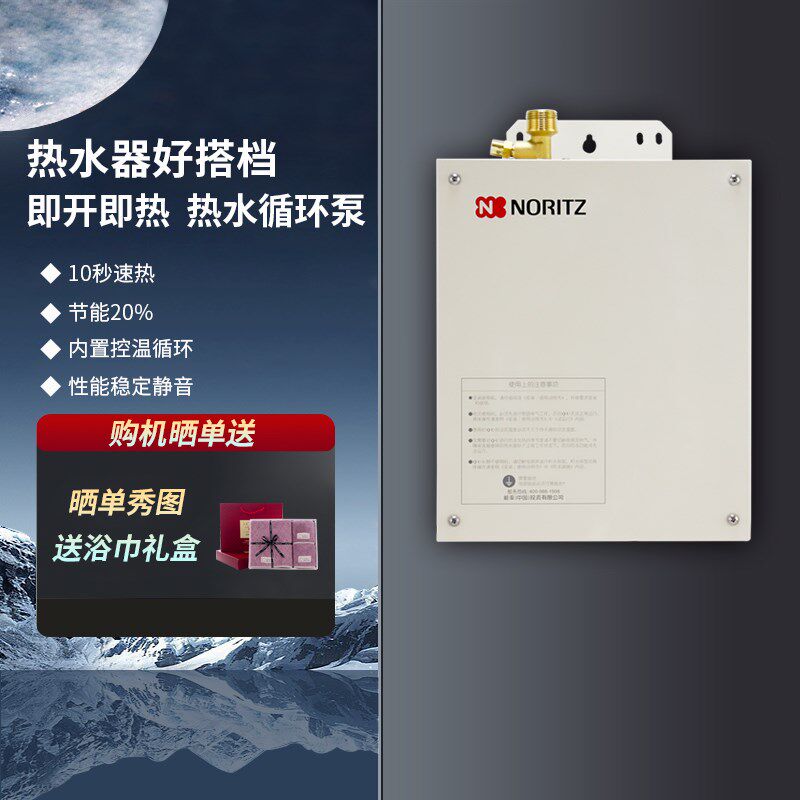 能率GQ-QU-S-1循环泵回水器即开即热智能全屋预热零冷水静音自动