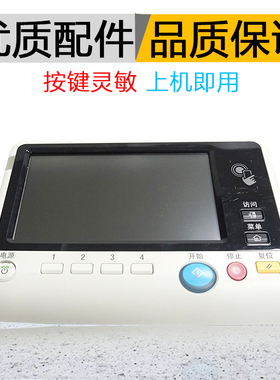 柯美C226 C266 C7222 C7226美能达面板 震旦C225 C265触摸显示屏