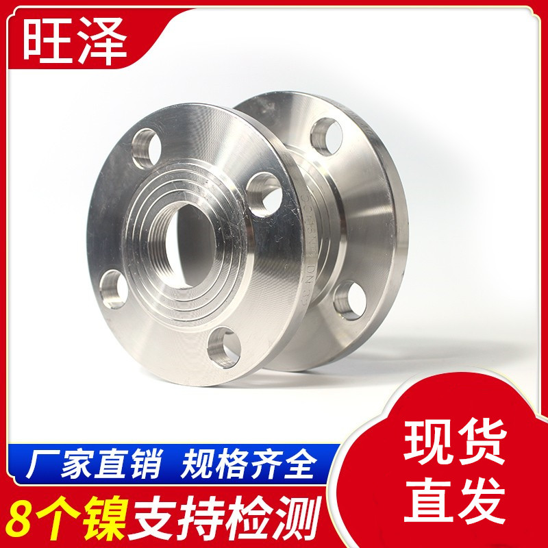 30不锈钢法兰片激光切割焊接卷板CNC机加工车床精密五金非标