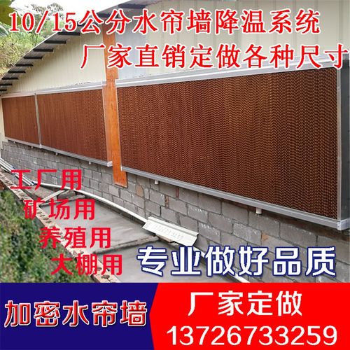 水帘风机养殖场降温系统工厂大棚种植矿厂降温湿帘墙流水循环设备