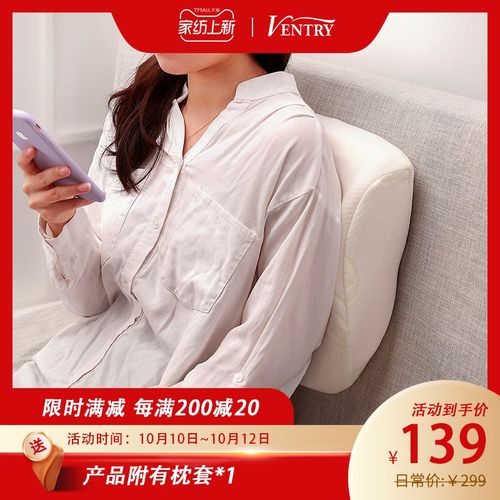 VENTRY泰国天然乳胶护腰靠垫办公室靠背垫腰椎汽车座椅腰枕靠枕