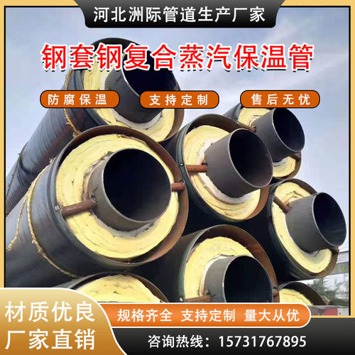 钢套钢蒸汽保温钢管地埋式内滑动大口径厚壁热力供暖无缝螺旋管道