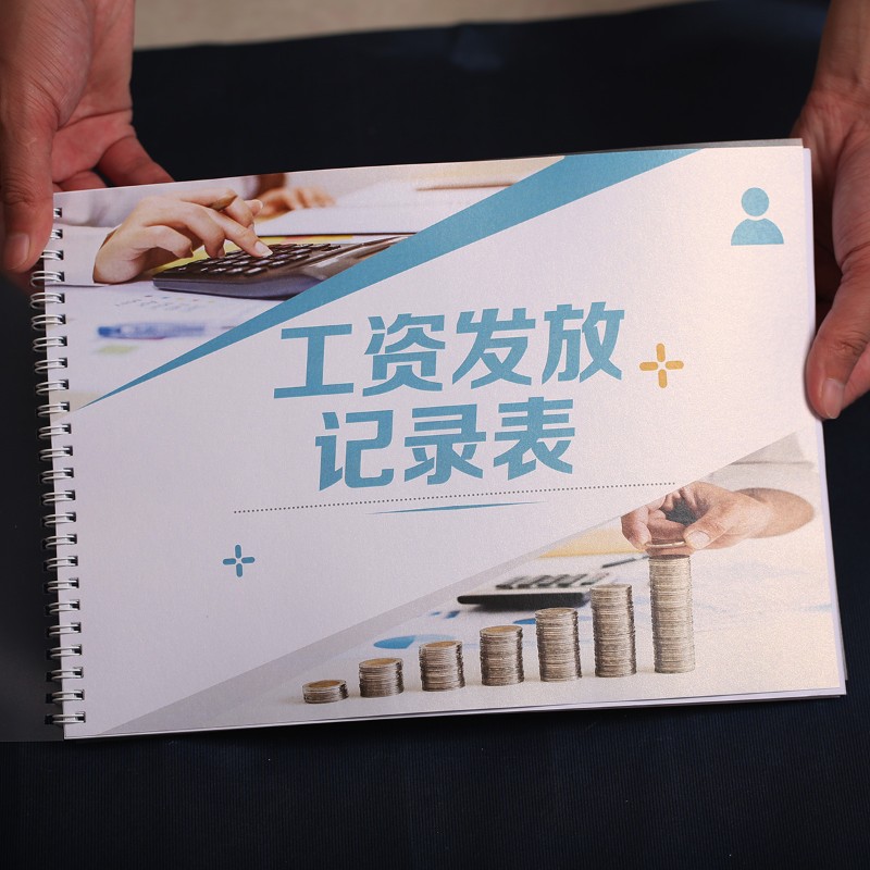 工资发放登记本表人事考勤工资发放明细表本员工工资印刷记录本