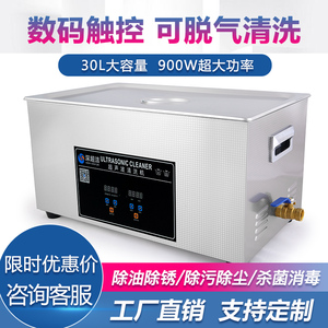 实验室大功率除油超声波清洗机五金除锈除尘除蜡电路板大容量脱气