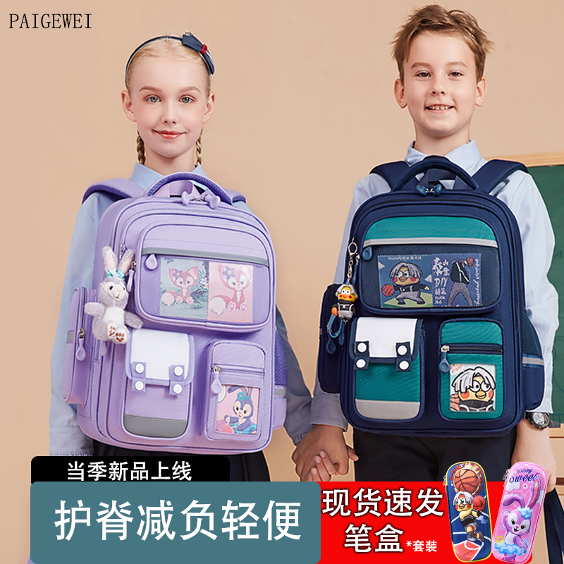 小学生儿童书包三至六男童减重护脊一年级男孩大容量防水2023新款