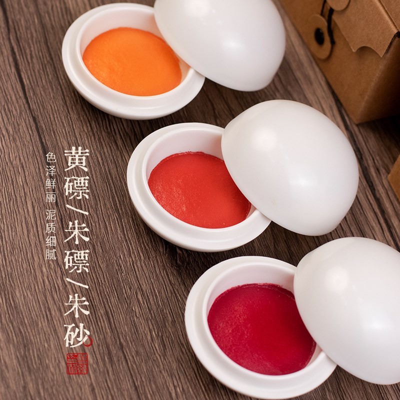 维体验装黄磦朱砂朱磦红色印泥书法书画专用印泥篆刻印章印泥陶瓷