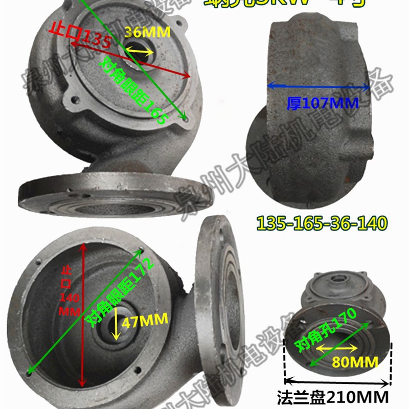 3KW-寸水泵配件叶轮外壳水泵出水壳污水泵蜗壳排污泵叶轮底座