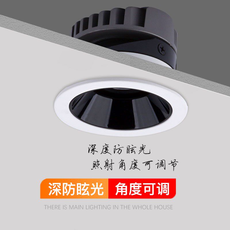 超薄led窄边防眩射灯嵌入式75mm7.5公分客厅可调洗墙天花灯7W12W